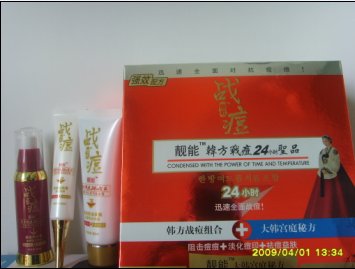 特价--电视购物正品 韩方战痘祛痘 24小时组合