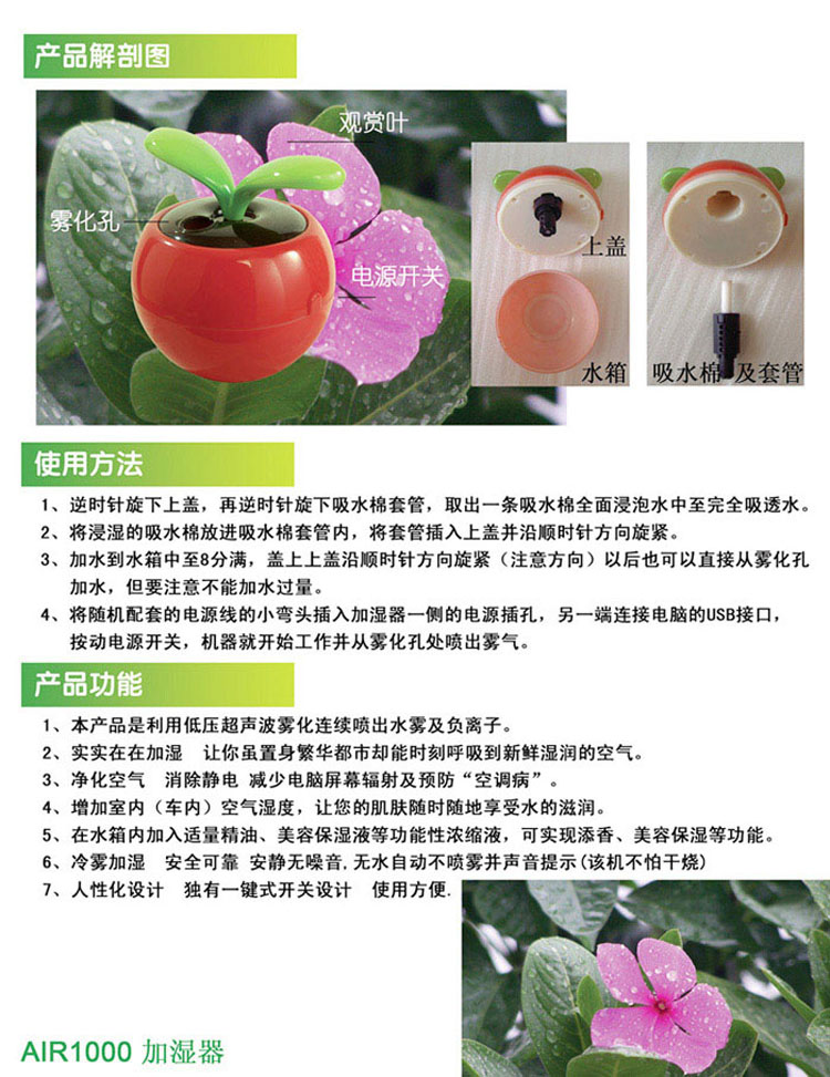 Humidificateur USB - Ref 410782 Image 34