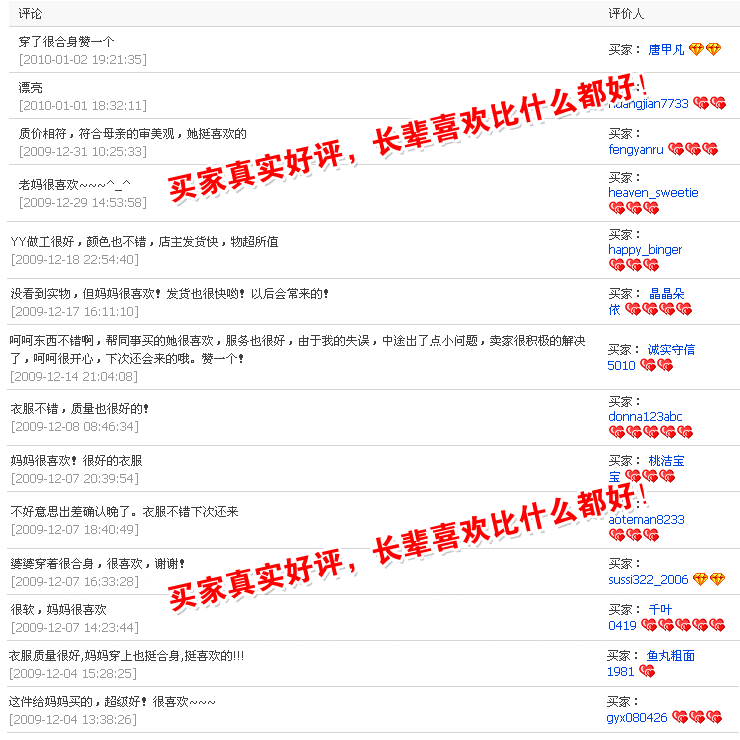 中老年棉衣