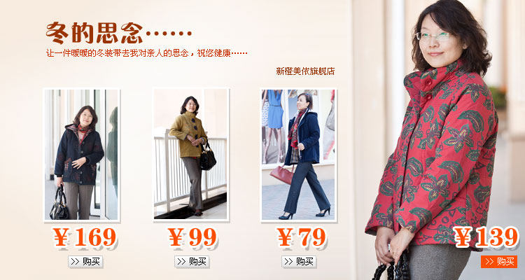 淘宝网男装棉衣