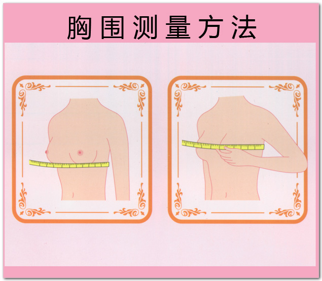 手把手教您<em>选择</em>正确的<em>文胸</em> - 大宝贝的日志 - 网