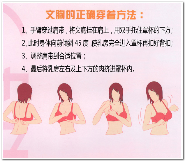 手把手教您<em>选择</em>正确的<em>文胸</em> - 大宝贝的日志 - 网