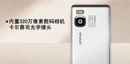 nokia6500s报价