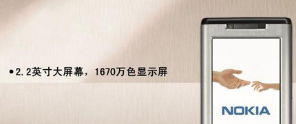 nokia6500s软件